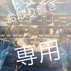 R★mam様専用のサムネイル
