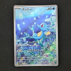 タッツー ar 1枚 ナイトワンダラー - メルカリ