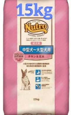ニュートロナチュラルチョイス中型大型犬成犬用チキン15kg☆即送