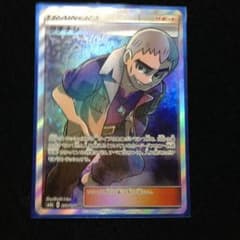 ポケモンカード クチナシSRのサムネイル