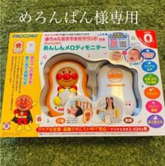 アンパンマン あんしん メロディモニターのサムネイル