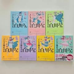 即購入不可⚠️ メンタル強め美女白川さん 1～7 既刊全巻