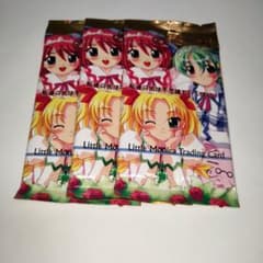 リトルモニカ物語 トレーディングカード BOX m63729133049_1.jpg?1715597049