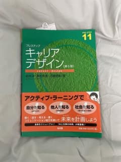 プレステップキャリアデザインのサムネイル