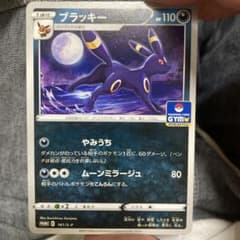 ポケモンカード　ジムプロモ　ブラッキーのサムネイル