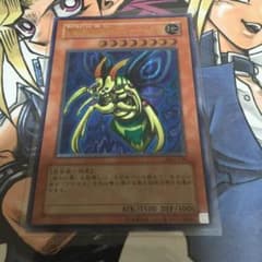 完全究極体グレートモス レリーフのサムネイル