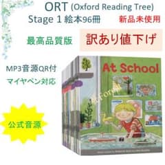 新品 ORT Stage 1 絵本96冊　最高品質版　音源付き 新品 ORT Stage 1 絵本96冊 最高品質版 音源付き - メルカリ