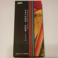 色鉛筆12色 日本の伝統色 平安の色・雅のサムネイル