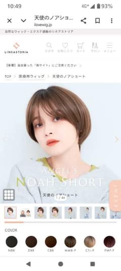 天使のノアショートのサムネイル