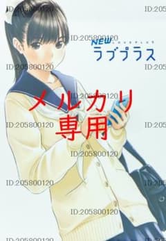 ラブプラス アーケード 高嶺愛花 フォトカード M-SE012 - メルカリ