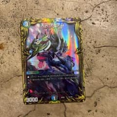 天災デドダムのサムネイル
