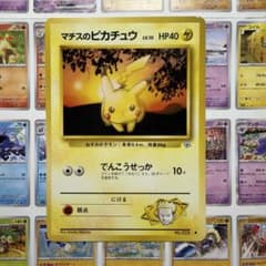 マチスのピカチュウ LV.10 ポケモンカードのサムネイル