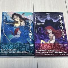 ゆき様 リクエスト 2点 まとめ商品のサムネイル