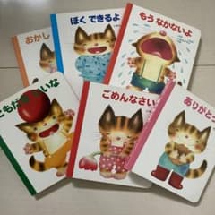 いもとようこ 絵本 6冊セット にゃんたシリーズ まとめ売り - メルカリ