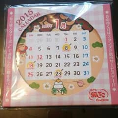 銀だこ毎月一回100円引きカレンダーのサムネイル