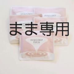 ヒアロディープパッチのサムネイル