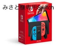 みさと様専用のサムネイル