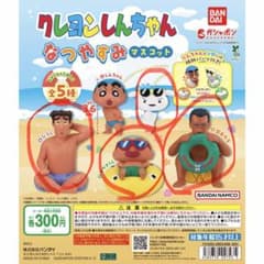 크레용 신짱 나츠야스미 마스코트 가챠