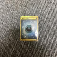 基本悪エネルギー urのサムネイル