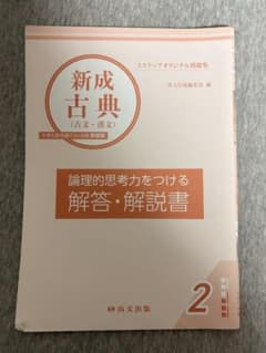 新成古典のサムネイル