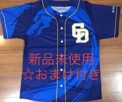 中日ドラゴンズ2019 昇竜ユニフォーム  ☆オマケ付きのサムネイル