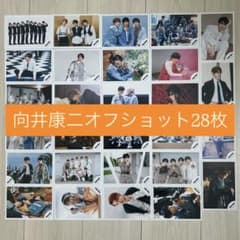 SnowMan 向井康二 オフショット28枚のサムネイル