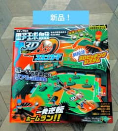 エポック社 野球盤 3Dエース スタンダードのサムネイル
