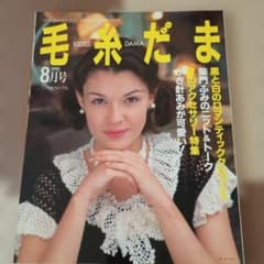 マスカルポーネ様 リクエスト 3点 まとめ商品のサムネイル