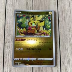 ポケモンカード ピカチュウ S10a ダークファンタズマ 014/071 ミラー