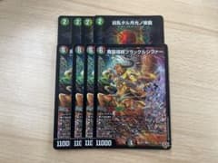 デアリブラックルシファー デッキパーツ - メルカリ