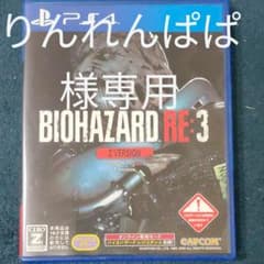特典コード未使用！PS4　バイオハザードRE:3 Z VERのサムネイル