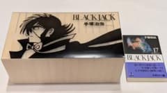 手塚治虫 BLACK JACK セット 専用ケース付 ブラック・ジャック ピノコ