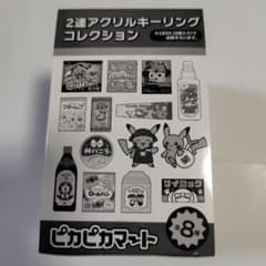 ピカピカマート 2連 アクリルキーリングコレクション ポケモン コンプ