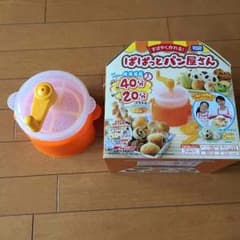 専用‼︎ぱぱっとパン屋さんのサムネイル