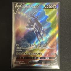 ス*認様 オリジンディアルガV SR S10D タイムゲイザー 075/067 ト*ム様 オリジンディアルガV SR S10D タイムゲイザー 075/067 - メルカリ