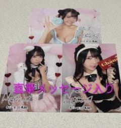 直筆メッセージ入り！ 天羽希純ブロマイド （2024バレンタインチェキ