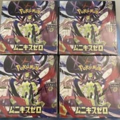 ムニキスゼロ シュリンク付き 4box 新品未開封 - メルカリ