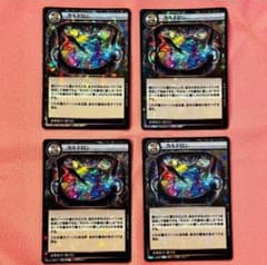 イジンデン カルドロン 4枚セット - メルカリ