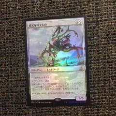 foil 現実を砕くもののサムネイル