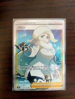 メロンsr ポケカのサムネイル