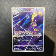 ストリンダー AR MEGA 拡張パック インフェルノX 089/080 - メルカリ