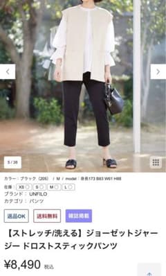 【値下げ⭐︎】アンフィーロ　ジョーゼットジャージー ドロストスティックパンツのサムネイル