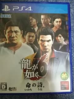 龍が如く6 命の詩。のサムネイル