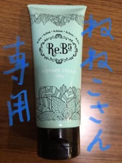 ホルミークリームのサムネイル