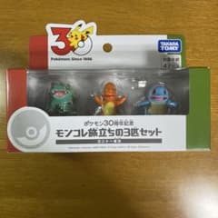 ポケモン30周年記念 モンコレ旅立ちの3匹セット カントーのサムネイル