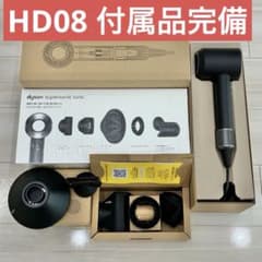 ‼️付属品完備‼️ダイソン ドライヤー HD08 アタッチメント5種 動作品 訳あり m63748892016_1.jpg?1781857523