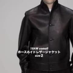 M*x様 18AW comoli ホースハイドレザージャケット　size２ m63749076614_1.jpg?1739158522