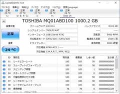 2.5インチHDD 1,000GB(1TB)のサムネイル