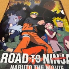 NARUTO疾風伝 クリアファイルのサムネイル