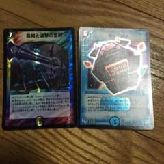 デュエルマスターズのサムネイル